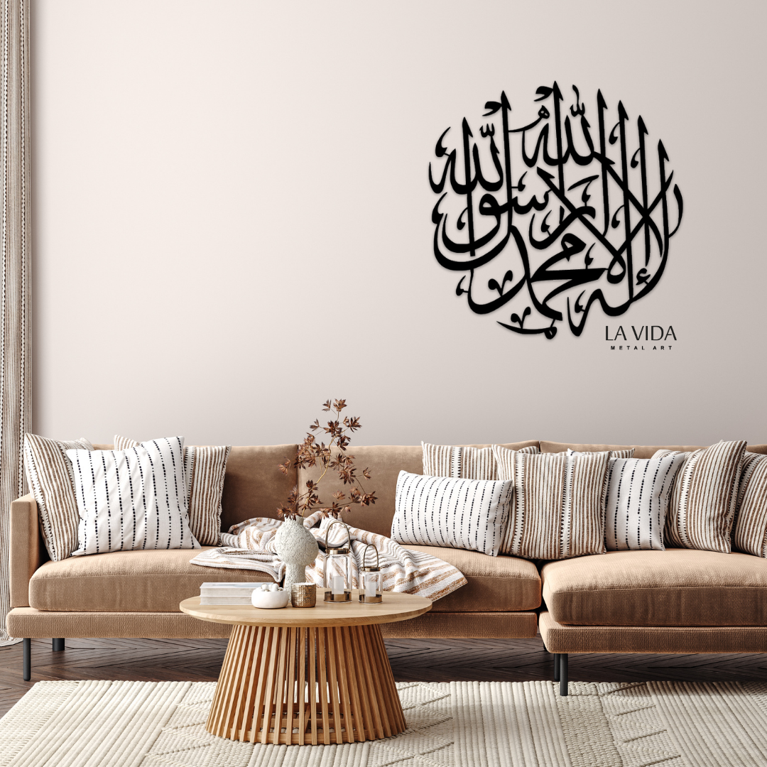لا اله الا الله محمد رسول الله - Lavida