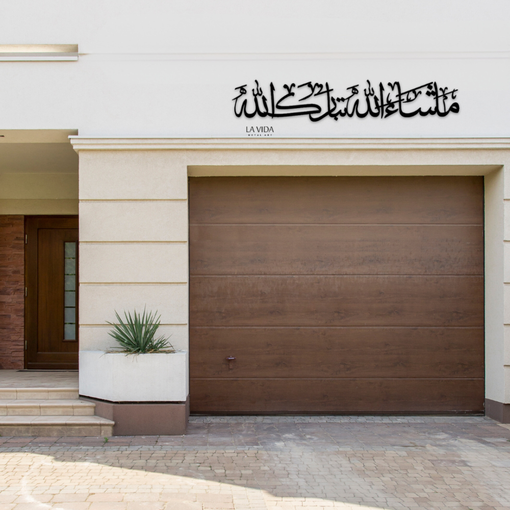 ما شاء الله تبارك الله