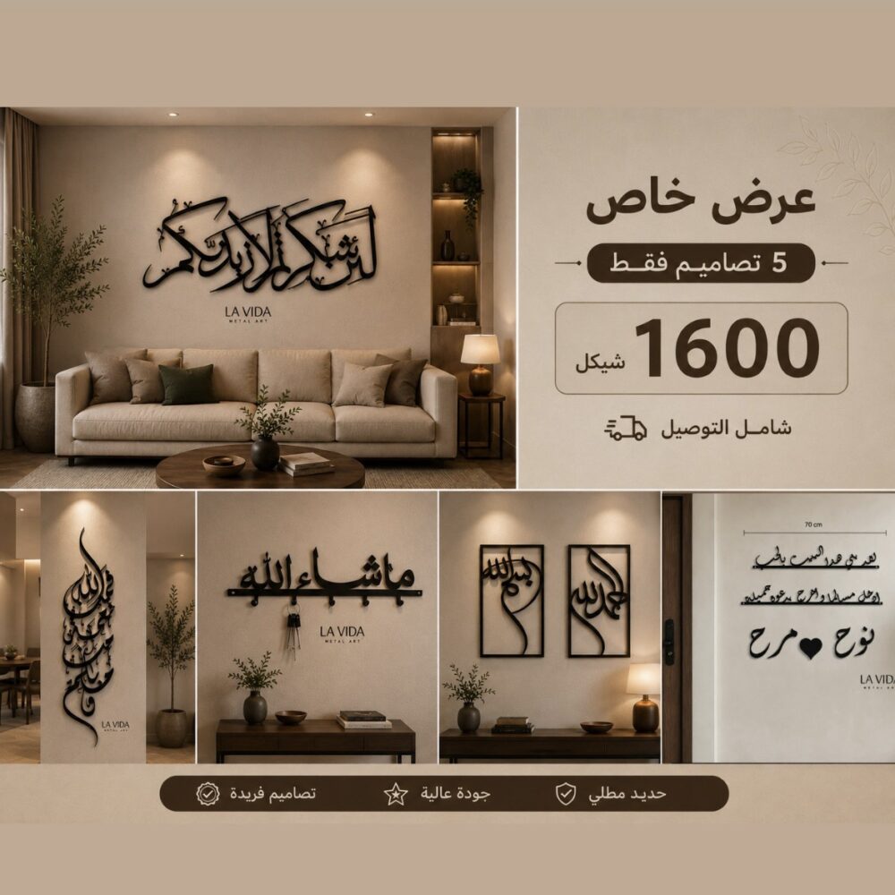 رُزمة عرض خاص