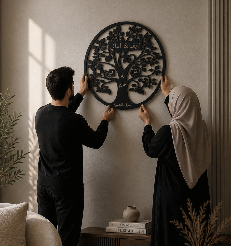 شجرة العيلة 🌳