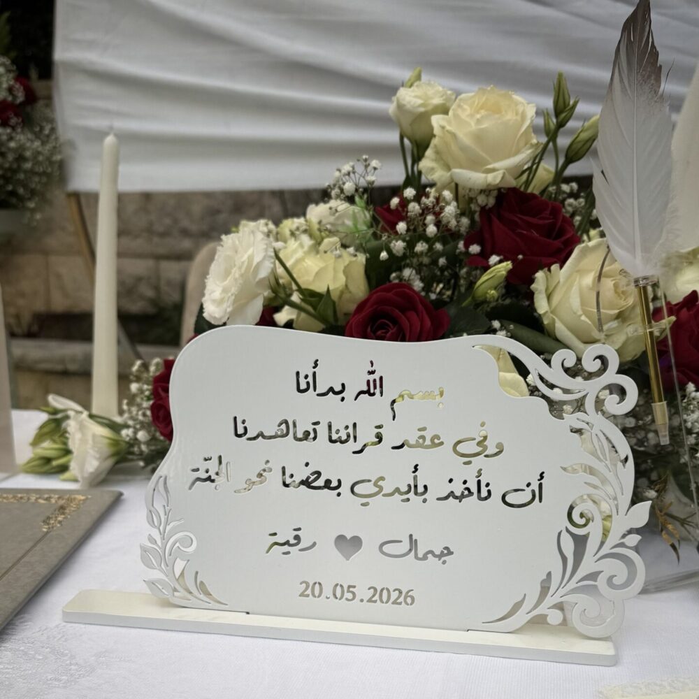 ستاند عقد قران